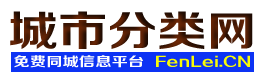 贵德城市分类网